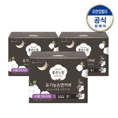 좋은느낌 유기농순면  수퍼롱 오버나이트 생리대 8x3