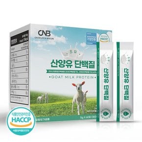 초유 산양유 단백질 분말 스틱형 5gX60포(1박스) 동물성과 식물성 멀티 단백질 맞춤 설계