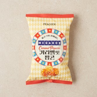 피코크 피코크&메가박스콜라보 카라멜맛 팝콘 140g