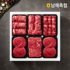 [1/8 순차출고][냉장][남해축협]남해한우 1+등급 혼합스페셜 2.4kg/등심1팩,채끝1팩,특수부위1팩,불고기2팩,국거리1팩