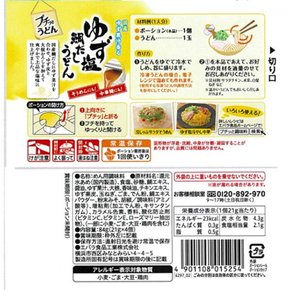 푸치티 우동 유자 소금 도미 다시우동 (21g x 4개) 1개 에바라 식품 산업용 누들 수프 누들 스프
