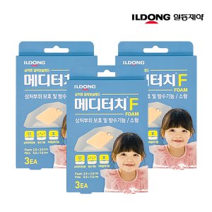 일동제약 메디터치F 소형 3매 x3개