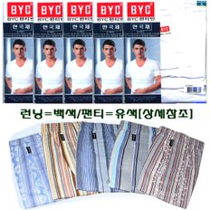 [BYC10종기획]40수면100%트렁크5종+백색반팔런닝5종=총10종[BYC1100/FREE5]