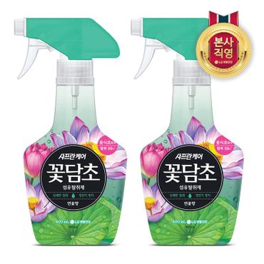 엘지생활건강 샤프란 꽃담초 섬유탈취제 연꽃 400mL x 2개[33505940]