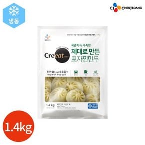 CJ 크레잇 제대로 만든 포자 찐만두 1.4kg