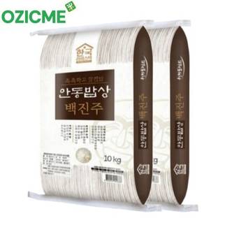오직미 안동백진주쌀10kgx2개 한국라이스텍  당일도정