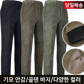 CBD기모골덴 겨울 코듀로이 작업복 등산바지 아웃도어