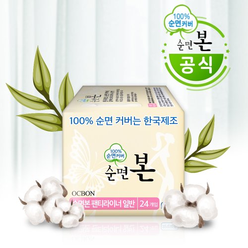 유기농본 순면본 생리대 순면커버 팬티라이너 24P