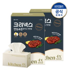 크리넥스 안심 4겹 뽑아쓰는 키친타월 (90매x3입)x2팩