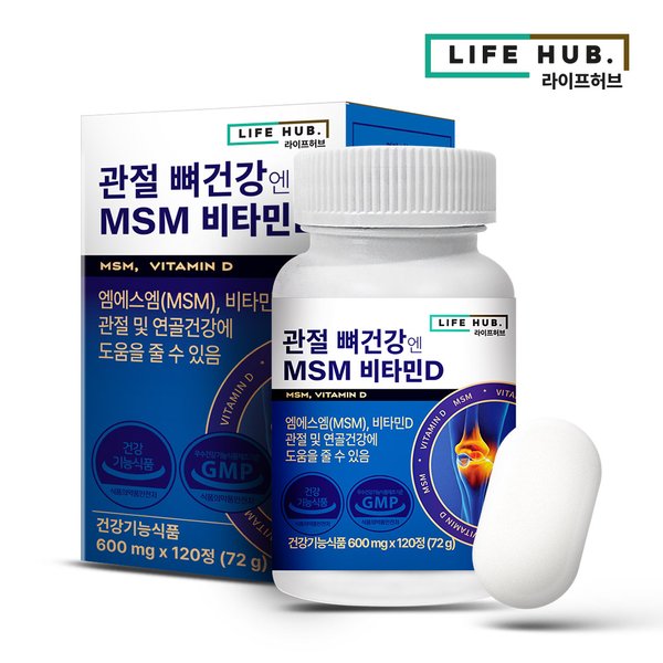 관절 뼈건강엔 MSM 엠에스엠 비타민D 120정*1박스