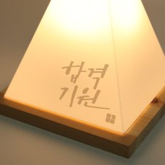 [1AM]수능 선물 삼각 LED 무드등 주문제작 가능