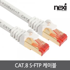 NX1056 S-FTP 보급랜케이블 CAT.8 30m(NX-SFTP8S-300)