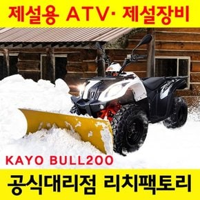 제설장비 카요 AU200 KAYO AU200 제설ATV 제설 제설바이크 제설오토바이