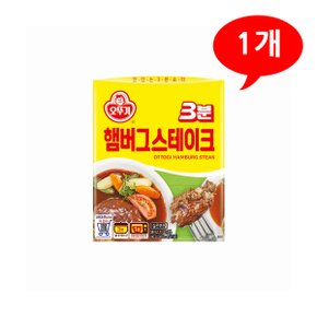 (7206810) 3분 햄버그 스테이크 150g