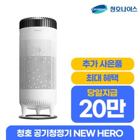 공기청정기 렌탈 NEW HERO AP-18H7550 월 39900 3년의무