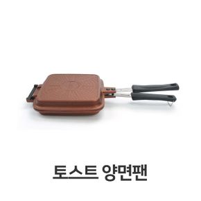 토스트 양면팬 브런치팬 토스트팬 식빵 인덕션 양면 올비아 패킹 업소용