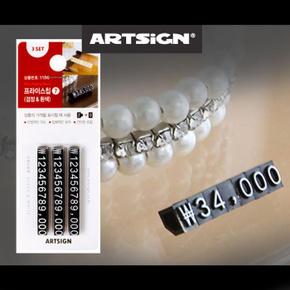 입체 가격표시 프라이스칩 3세트 (S35404567)