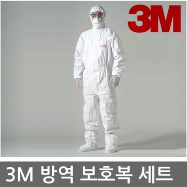 3M OR 3M D kit 방역보호복 세트, N95마스크, 고글, 장갑