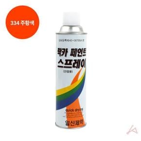 락카 스프레이 420ml 334 주황색 (S11067698)