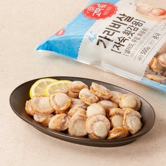  [냉동][중국] 자숙 가리비살 (500g)