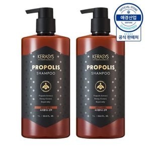케라시스 프로폴리스 샴푸/트리트먼트 1L ,2개