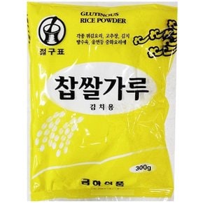 김치용 찹쌀가루(금하 300g) 찹쌀가루 찹쌀분 가루 기 (WC8D426)