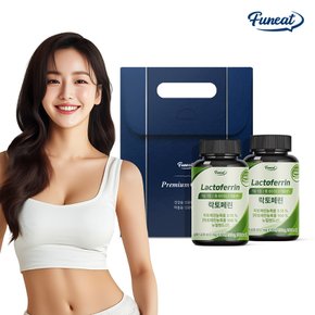 락토페린 초유단백질 그래스페드 2병 손잡이 선물세트 (4개월분)