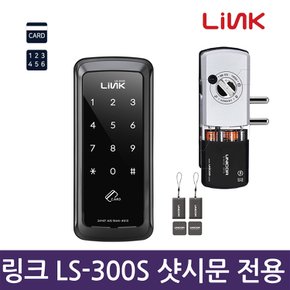 셀프설치 LS-300S 샷시도어락 카드키4장 번호키 샤시문전용 -Made in korea