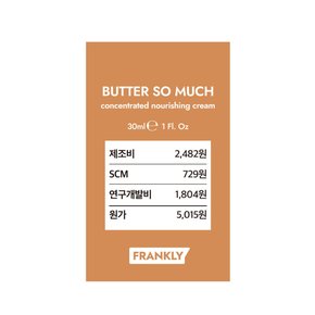 버터 쏘 머치 크림 30mL