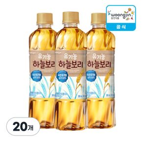 유기농 웅진식품 하늘보리 500ml X 20개[36045899]