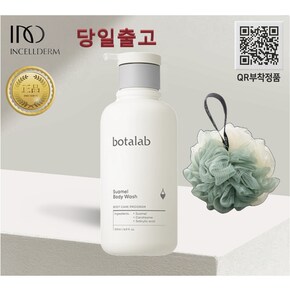 [정품 QR부착] 당일출고_보타랩 슈아멜 [바디워시 (500ml)+샤워볼]SUAMEL BOTALAB (인셀덤)