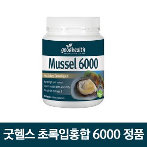  굿헬스 뉴질랜드 초록입홍합 6000 300캡슐