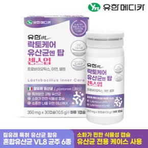 락토케어 유산균 엔 탑 센스업 30캡슐x1개(1개월) 질유래 아연 셀렌