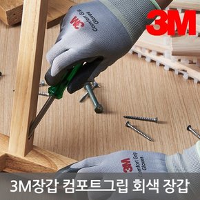 3M장갑 작업용안전장갑 컴포트그립(COMFORT GRIP) (회색/칼라) 1BOX(100개)