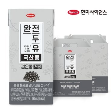  [한미]완전두유 국산콩 검은콩 저당 190ml 32팩