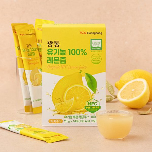 [광동] 인기 비타민/영양제 할인 행사