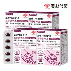 코엔자임Q10 코큐텐 맥스 혈압 항산화 케어 관리 조절 4박스 (240캡슐)