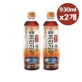 샘표 맑은 조선간장국간장 조미료 930ml 2개 식품 밥