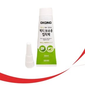 오공 벽지보수용 접착제 50ml 벽지풀 벽지본드 접착 도배