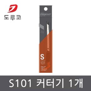 프로컷 S101 커터칼 1개 gil
