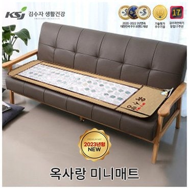 김수자 생활건강 50x160cm 프리미엄 옥사랑 쇼파용 전기방석 온열매트(3인용 4인용 쇼파방석)