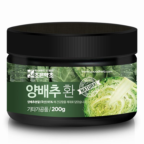 양배추환 200g