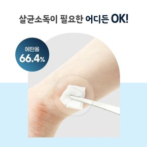 코튼데이 휴 알콜솜 플러스 100매입 하나씩 뜯어쓰는 간편하고 휴대가 용이한 소독제