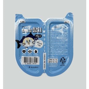 고양이 반반컵 참치 70g (35g x 2)