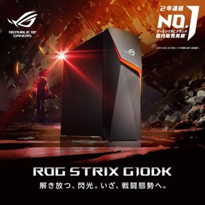 ASUS PC ROG Strix G10DK (AMD Ryzen 7 5800X 16GB SSD 1TB NVIDIA GeForce RTX 2060 SUPER)