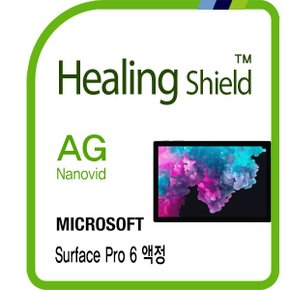 [힐링쉴드]마이크로소프트 서피스 프로6 AG Nanovid 저반사 지문방지 액정보호필름 1매(HS1766776)