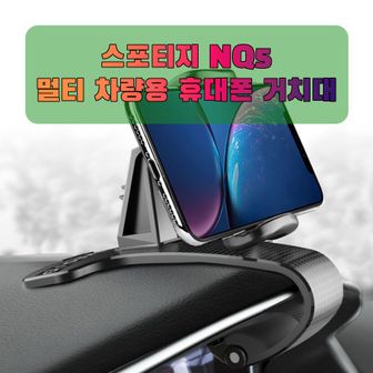 오너클랜 차량용 스포티지 NQ5 휴대폰 태블릿 거치대