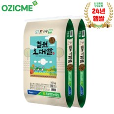 철원농협 DMZ 철원오대쌀 4kg2개/10kg2개 당일도정(24년햅쌀)