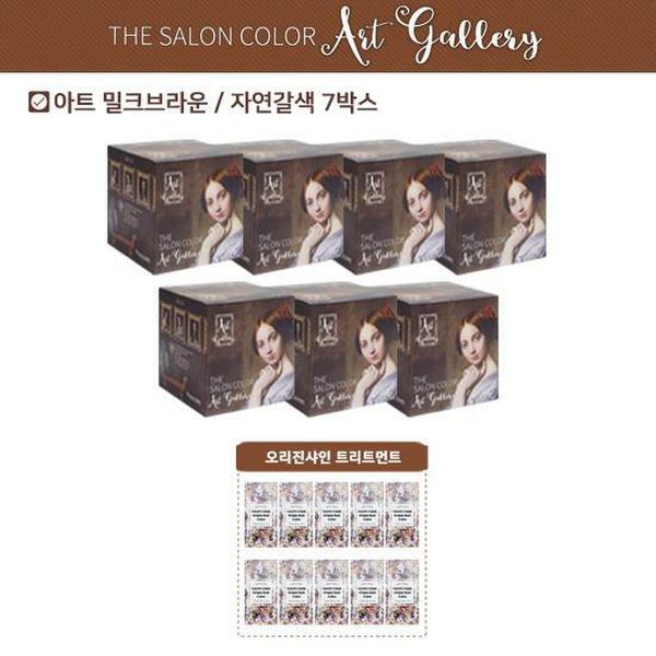 더 살롱 컬러 아트갤러리 염색제 (염색제 7박스 + 트리트먼트 10매)