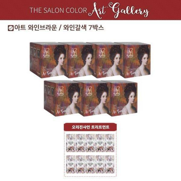 더 살롱 컬러 아트갤러리 염색제 (염색제 7박스 + 트리트먼트 10매)